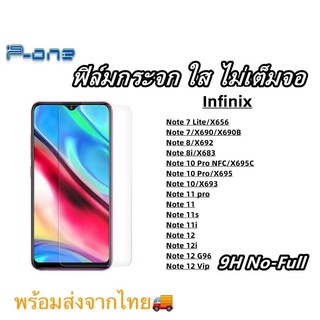 Pone ฟิล์มกระจก ใส Infinix Note 7 Note 8 Note 10 Note 11 Note 12 Note 7 Lite Note 10 Pro Note 11 pro Note 12 G96 Note 12