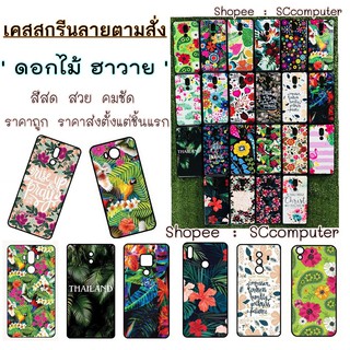 Y9(2019) Mate20 Y7Pro Nova3i Y7 Y5 Y6 Y3 Y6II GR5(2017)P20 Nova 3e 2i Y5II Y3II P8 P9 P10 Plus Lite Pro เคสสกรีนตามสั่ง