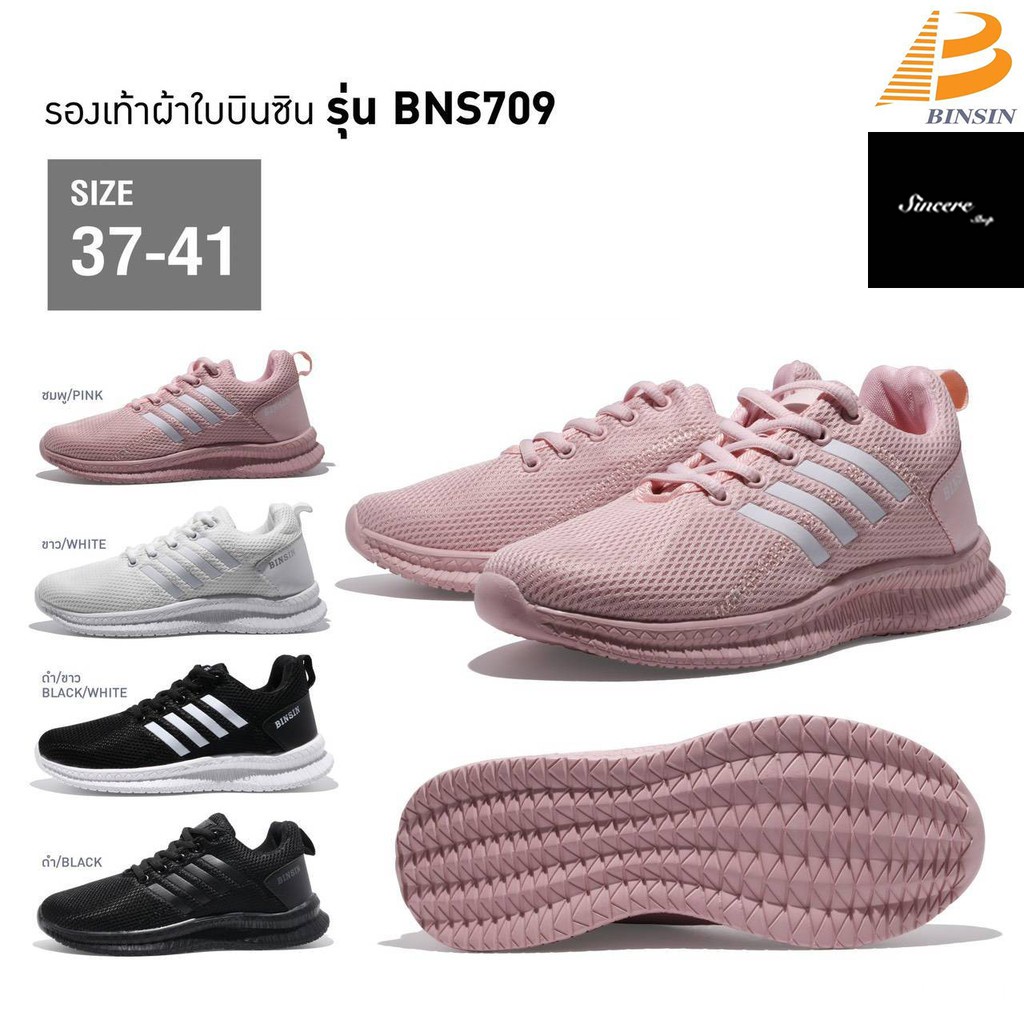 Binsin By Baoji รองเท้าผ้าใบ รุ่น BNS709 (สีชมพู, ขาว, ดำ/ขาว, ดำ)