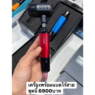 เครื่องสักปากกา Bronc V2RTM PEN คู่ หม้อแปลงไร้สาย EZ