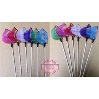 กระชอนปลากัด แบบตาข่าย +มีหลายสี เชิญเลือกด้าน+ ในด้ามละ 20 บาท , แบบกลม ขนาด 7 Cm , แบบเหลี่ยม ขนาด 5.5 Cm สวิงตักปลา