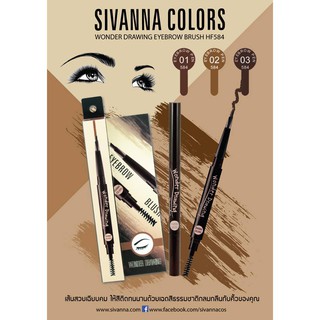 HF584 ดินสอเขียนคิ้ว+แปรง Sivanna Colors Wonder Drawing Eyebrow Brush โปรฯ สุดคุ้ม