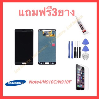 Samsung Note4/N910C/N910F จอชุด ฟรี3ยาง