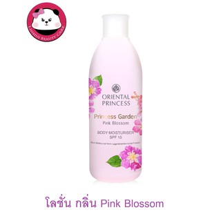 Oriental Princess Princess Garden Pink Blossom Body Moisturiser SPF 10 250ml โลชั่นบำรุงผิวกาย