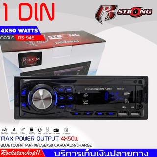 R-STRONG RS-942 เครื่องเสียงรถยนต์ เครื่องเล่น1din บลูทูธ วิทยุรถยนต์ วิทยุ1din วิทยุบลูทูธ มีรีโมท ทำงานผ่านแอปสมาร์ทโฟ