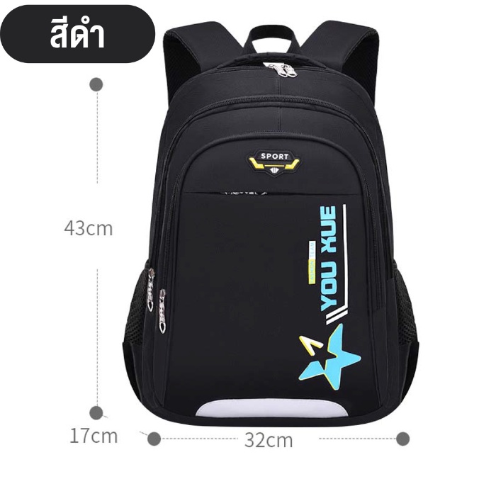 กระเป๋าเป้กันน้ำ นักเรียน ดีไซน์สวยงานเรียบง่าย ใส่โน๊ตบุคได้พร้อมส่ง