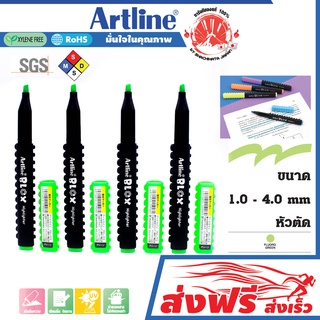 Artline ปากกาเน้นข้อความ ชุด 4 ด้าม อาร์ทไลน์ Blox (สีเขียว) สามารถนำปากกามาต่อกันได้เป็นรูปร่างต่างๆ