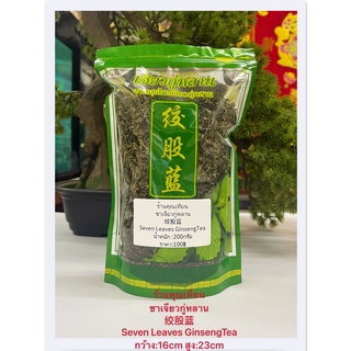 ชาเจียวกู่หลาน  绞股蓝 Seven Leaves GinsengTea