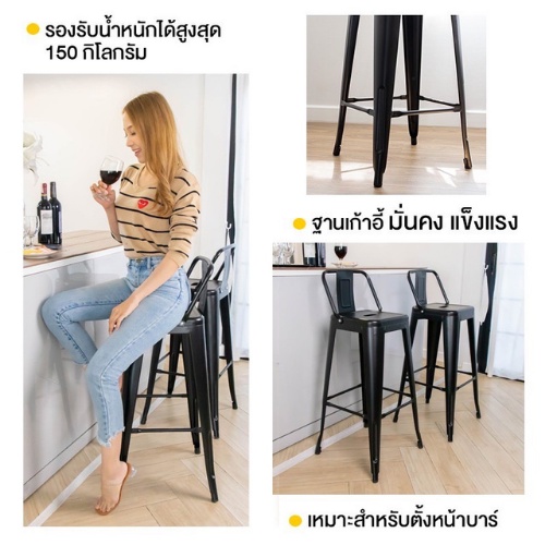 เก้าอี้บาร์ วัสดุเหล็กทั้งตัวมีทั้งแบบมีพนักพิงและไม่มี รูปที่ 3