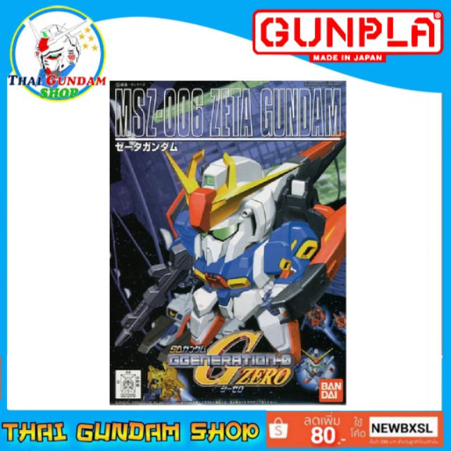🌟TGS🌟SD Zeta Gundam (Gundam Model Kits)