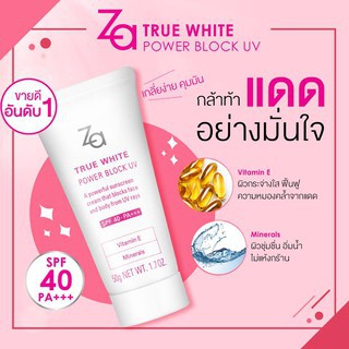 Za True White Power Block UV SPF40 PA+++