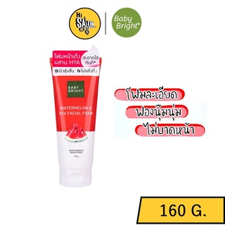 Baby Bright วอเตอร์เมล่อนแอนด์ไฮยาเฟเชียลโฟม 160g Baby Bright Watermelon &amp; Hya Facial Foam 160g