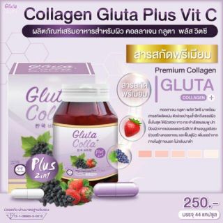 Gluta colla plus vit c กลูต้าคอลล่าพลัสวิทซี