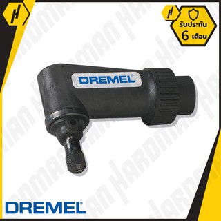 DREMEL 575 หัวต่อ มุมฉาก 90 องศา (Grey)  #180