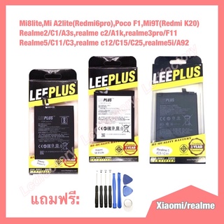 แบตMi8lite,Mi A2lite(Redmi6pro),Poco F1,Mi9T(Redmi K20)Realme2/C1,C2,realme3pro,Realme5/C11/C3,c12/C15/C25,realme5iไขควง