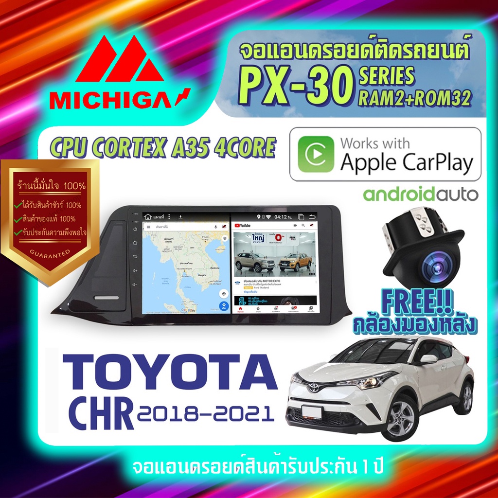 MICHIGA จอแอนดรอย จอติดรถยนต์ จอ android จอ2din จอติดรถ วิทยุรถยนต์ เครื่องเล่นรถยนต์ จอ android Toy