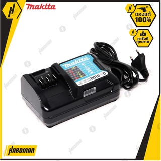 MAKITA DC10WD แท่นชาร์จ ของแท้ การันตีคุณภาพ