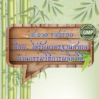 หน่อไม้รวกขูดฝอยในน้ำใบย่านาง 200 กรัม