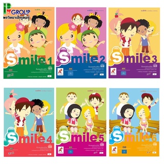 แบบฝึกหัด รายวิชาพื้นฐาน ภาษาอังกฤษ Smile ป.1-6