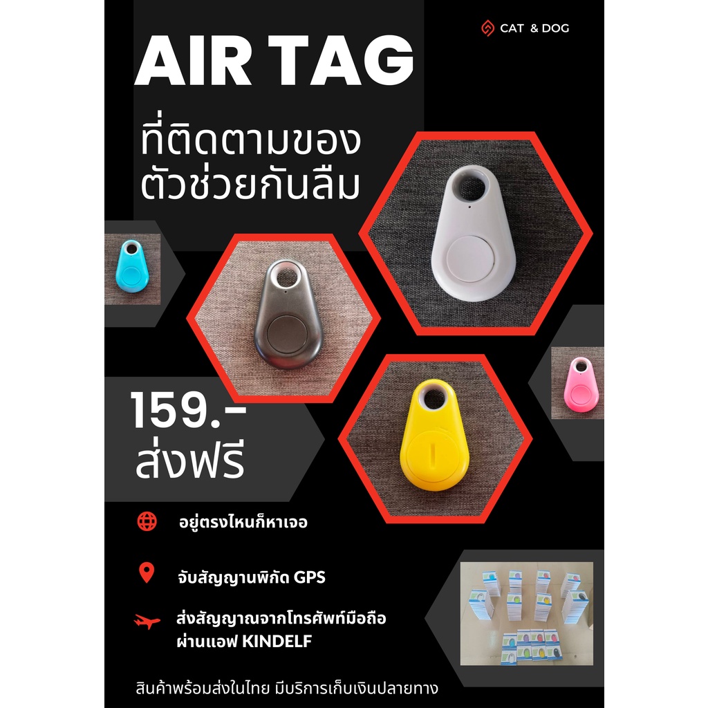Air tag GPS ที่ติดตามของ ตัวช่วยกันลืม พวงกุญแจ กระเป๋า โทรศัพท์