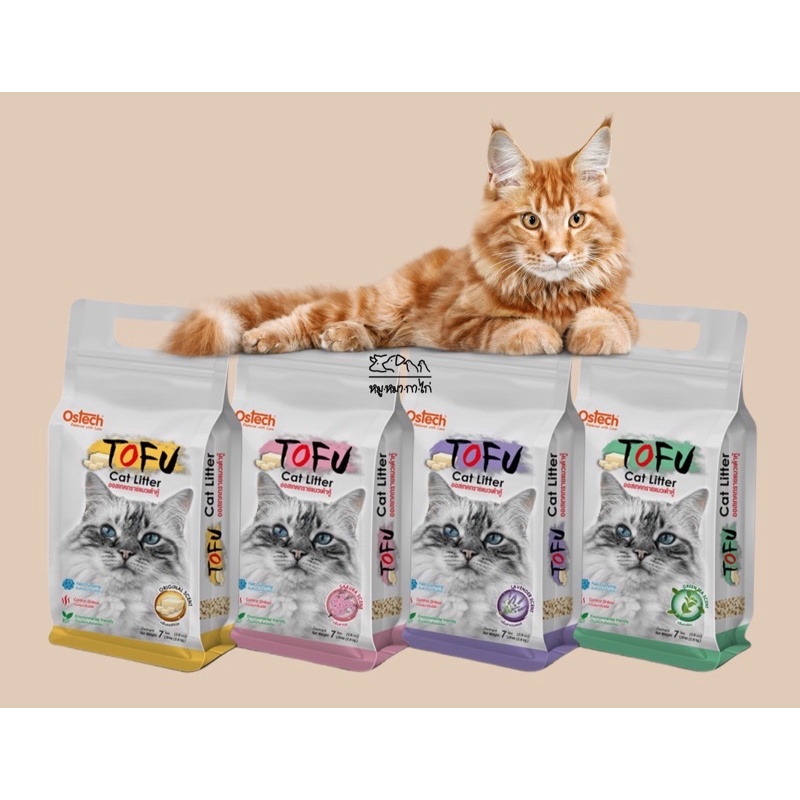 Ostech ออสเทคทรายแมวเต้าหู้ Tofu ขนาด 7ลิตร‼️