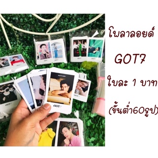 #GOT7#รูปโพรารอยด์ขนาด2x3นิ้ว(ราคาใบละ1บาท)พร้อมข้อความใต้ภาพ