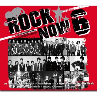 รวมศิลปิน อัลบั้ม ROCK NOW 6 [MP3 320KBPS] * CD-MP3 , USB-MP3*