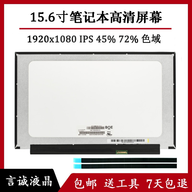 LM156LF5LF5L04 LM156LFCL01 NV156FHm-N3D LP156WFC-SPD3 ไม่มีรูสกรู