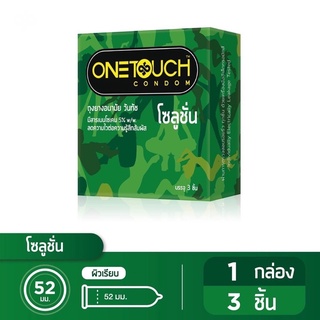 (ชะลอการหลั่ง) ถุงยางอนามัย Onetouch Solution Condom ขนาด 52 มม. ผิวเรียบ 1 กล่อง มี 3 ชิ้น