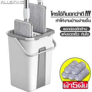 Allsking ไม้ถูพื้นแบบรีดน้ำ ไม้ถูพื้น ไม้ม๊อบพร้อมถังรีดน้ำ …