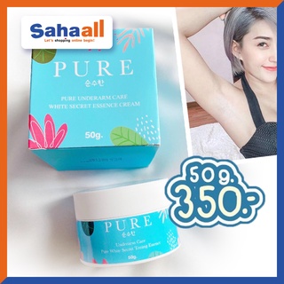 ครีมเพียว PURE ครีมรักแร้ขาว ระงับกลิ่นตัว บอกลาตุ่มหนังไก่ รักแร้ดำ ทาก้นได้