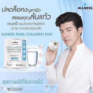 Allness Collagen Tripeptide Pearl Collagen Plus 100,000mg ผลิตภัณฑ์เสริมอาหารคอลลาเจนแบบผงช่วยดูแลร่างกายและผิวพรรณ