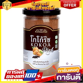 โกโก้ริชคีโต/คลีน/ควบคุมน้ำหนัก/เบาหวาน ทานได้ cocoa KOKOAHUT