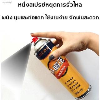 【การใช้งานได้หลายฉาก】YaSen สเปรย์กันซึม 700ml หยุดการรั่วไหลอย่างรวดเร็ว ทนต่อแสงแดดและการสึกหรอ การเคลือบผิวที่แข็งแรง