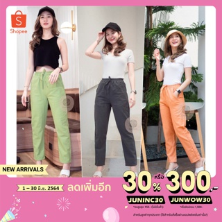 Cool Pants - กางเกงผ้าฝ้ายทรงกระบอกเล็ก