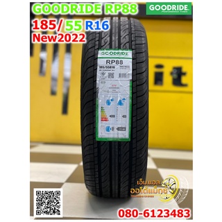 185/55R16 Goodride RP88 ยางคุณภาพดีนุ่มเงียบ ยางใหม่ปี2022