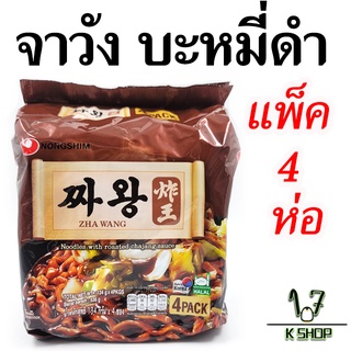 🍜มาม่าเกาหลี จาวัง 4 ห่อ จาจังมยอน สำเร็จรูป ZHAWANG บะหมี่ดำเกาหลี บะหมี่กึ่งสำเร็จรูป 짜왕 จาจังมยอน เกาหลี