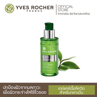 Yves Rocher Elixir Jeunesse Detox Liquid Day Care 50 ml ฟรีค่าจัดส่ง