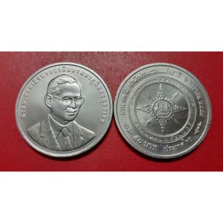 เหรียญที่ระลึก 50บาทสำนักข่าวกรอง