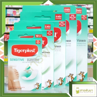 พลาสเตอร์ปิดแผลอ่อนโยน ชนิดผ้าก๊อซ Tigerplast Soft Pad