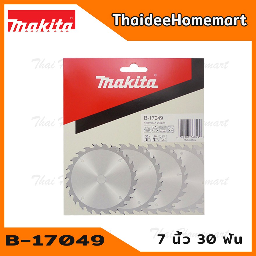 MAKITA ใบเลื่อยวงเดือนตัดไม้ ขนาด 7 นิ้ว 30 ฟัน B-17049 (1 ใบ)