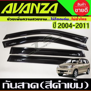 คิ้วกันสาด สีดำเข้ม โตโยต้า เอวนซ่า TOYOTA AVANZA 2004 - 2011