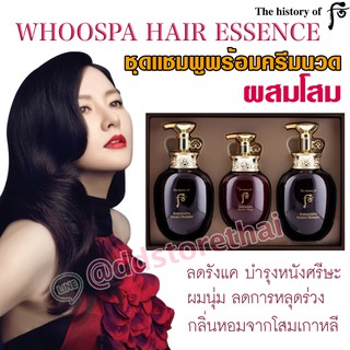 ของแท้✔️พร้อมส่ง✔️The History of Whoo - WHOOSPA Hair Shampoo &amp; Rinse Set (Premium)เป็นเซ็ทและขวดแยก​