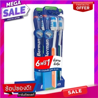 เบอร์แมน แปรงสีฟัน รุ่นออฟชั่นวีคัท แพ็ค 6 ด้าม แถม 1 ผลิตภัณฑ์ดูแลช่องปากและฟัน Berman Toothbrush V-Cut x 6+1