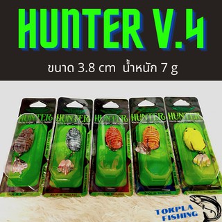 กบยางฮันเตอร์ HUNTER V.4 by HUNTER LURE FROG JUMP