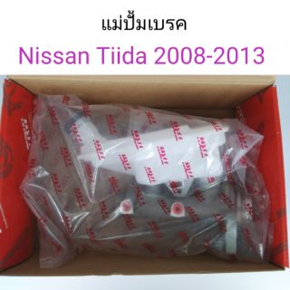 แม่ปั้มเบรค Nissan Tiida 2008-2013 เกียร์AT