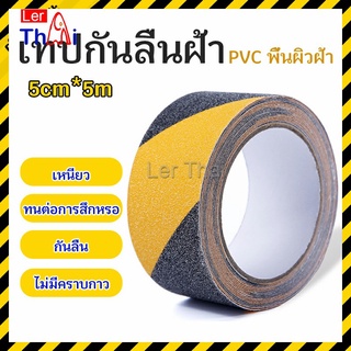 LerThai เทปตีเส้น เทปตีเส้นพื้น เทปกั้นเขต   5cm*5m PVC tape