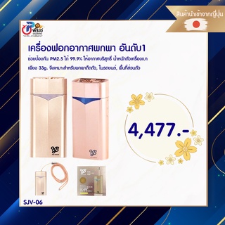 เครื่องฟอกอากาศแบบพกพา (คล้องคอ) ป้องกัน PM 2.5 แบตเตอรี่ใช้ได้นาน 24 ชม.