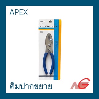 คีมปากขยาย APEX 6" หุ้มยาง เอเปกซ์