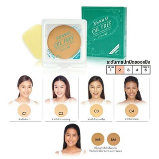 sunway oil-free two-way powder cake SPF15 (refill ) 12กรัม